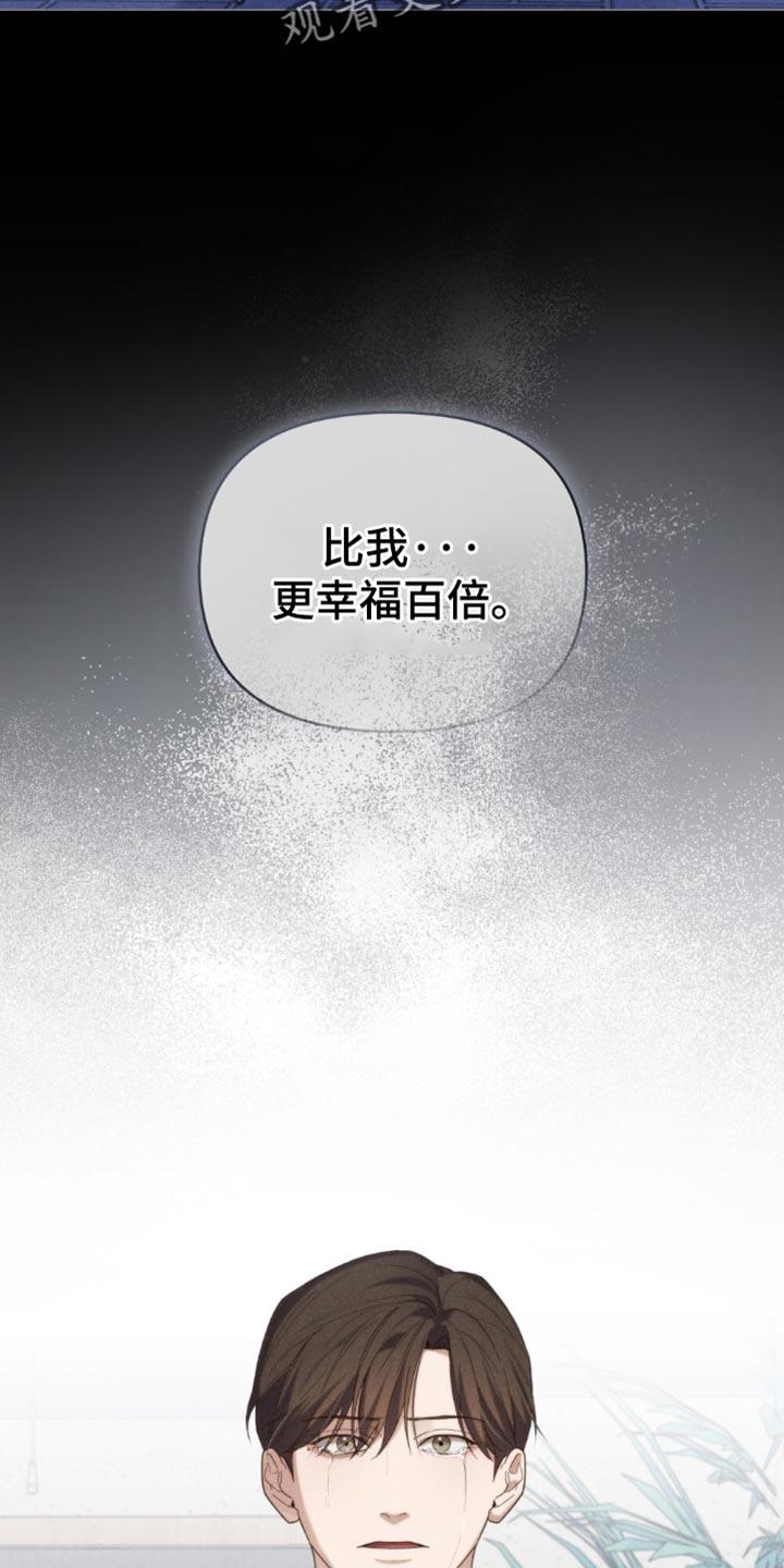 《卧底大佬》第57章：【第二季】愿望 第16页