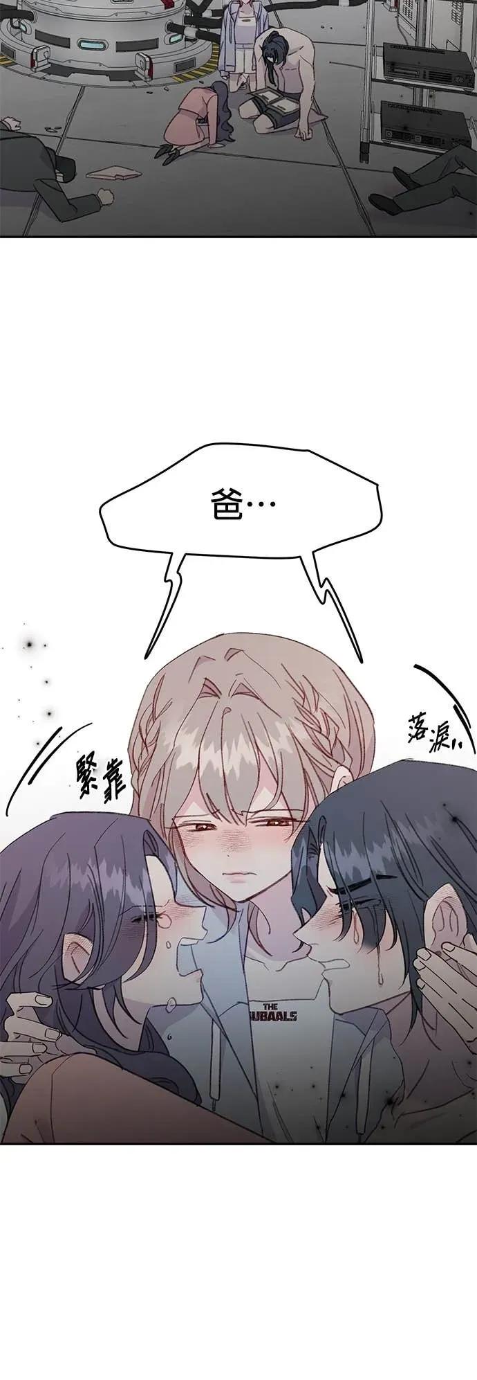 《我亲爱的人鱼先生》第58话 破网而出的人鱼 第45页