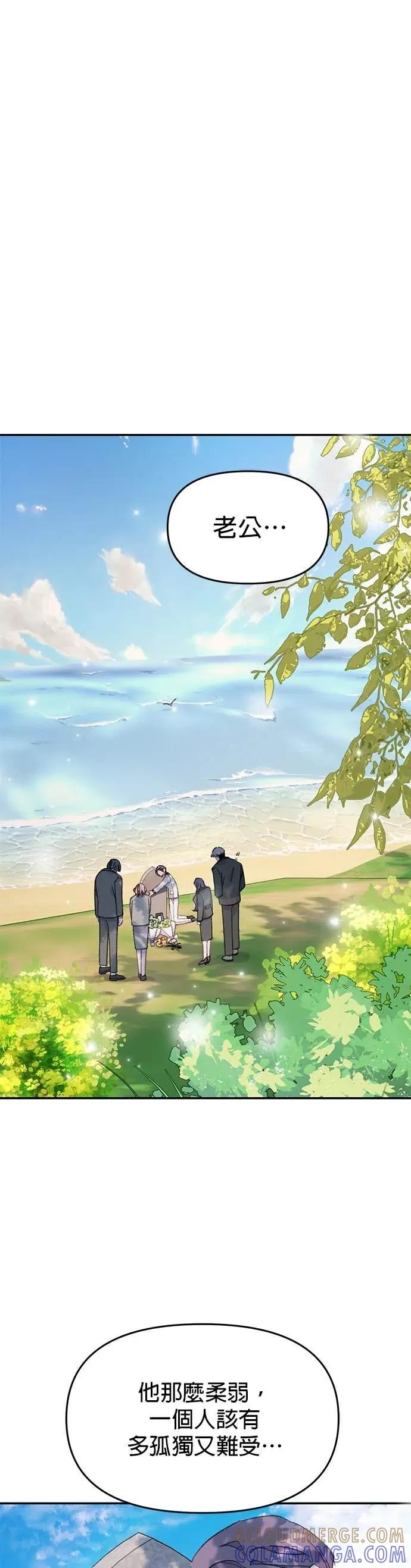 《我亲爱的人鱼先生》第58话 破网而出的人鱼 第46页