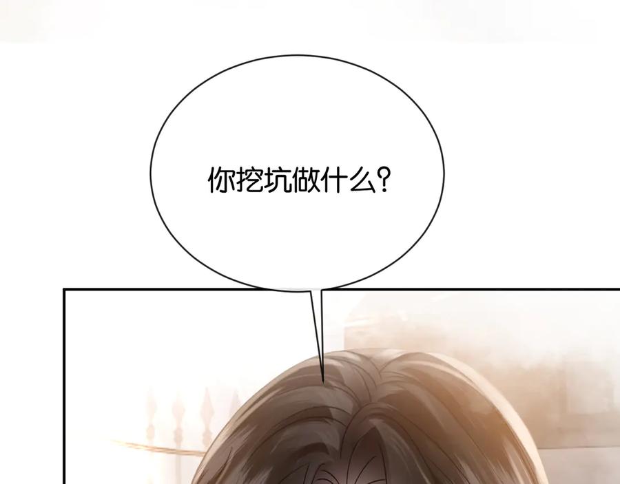 《情靡》第51话 一文不值 第51页