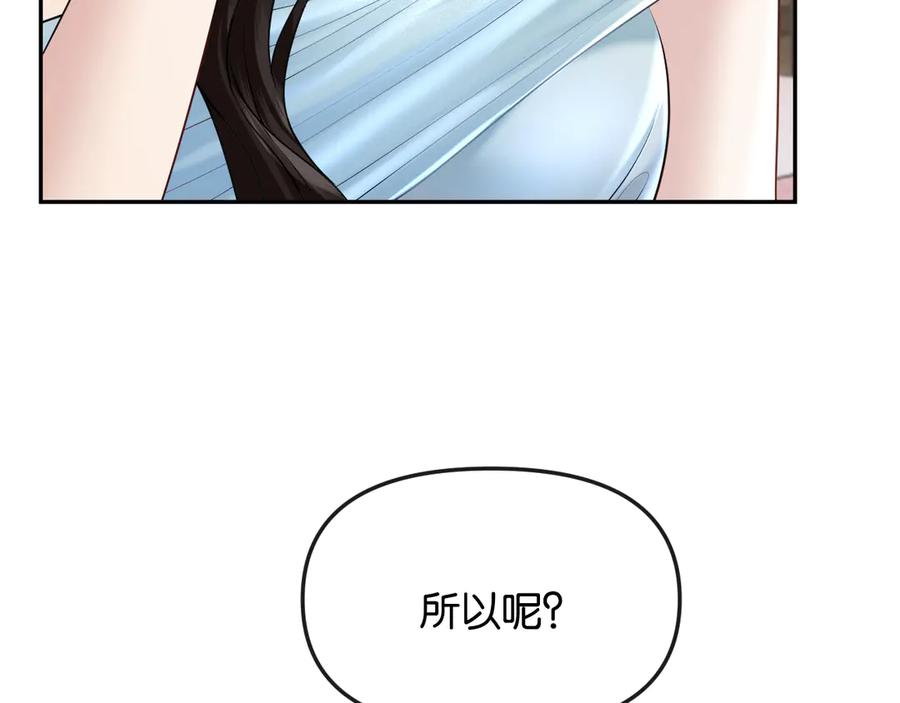 《情靡》第51话 一文不值 第76页