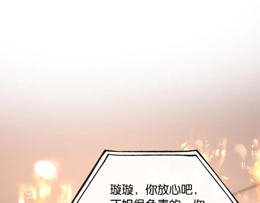 《情靡》第51话 一文不值 第32页
