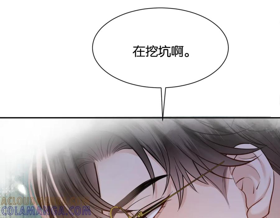 《情靡》第51话 一文不值 第49页
