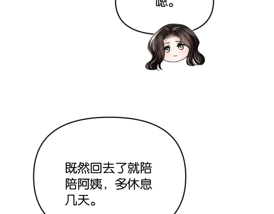 《情靡》第51话 一文不值 第66页