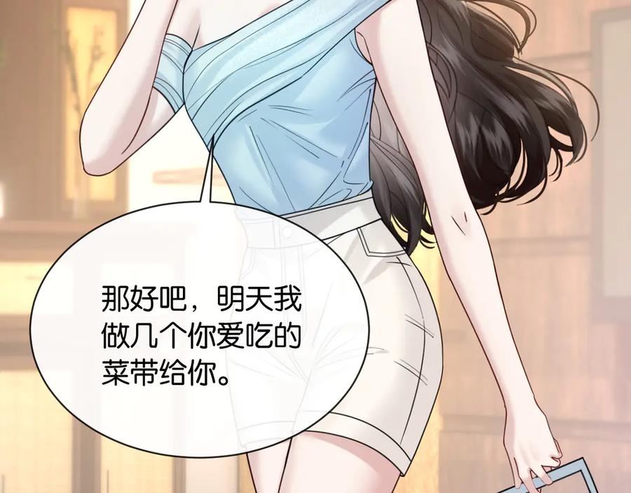 《情靡》第51话 一文不值 第34页