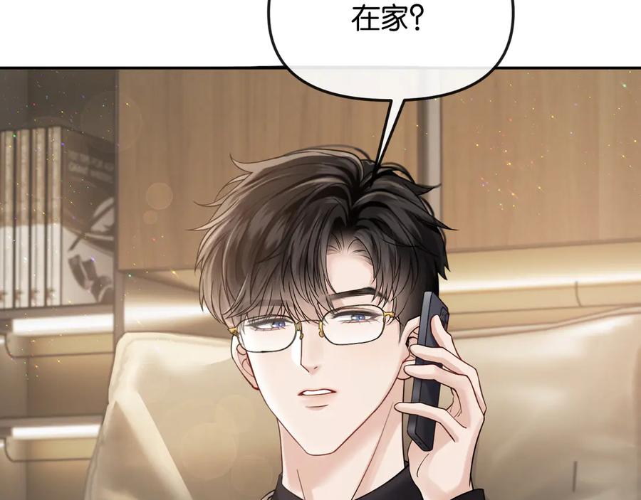 《情靡》第51话 一文不值 第64页
