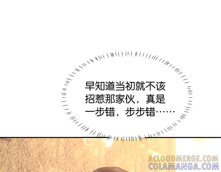《情靡》第51话 一文不值 第61页