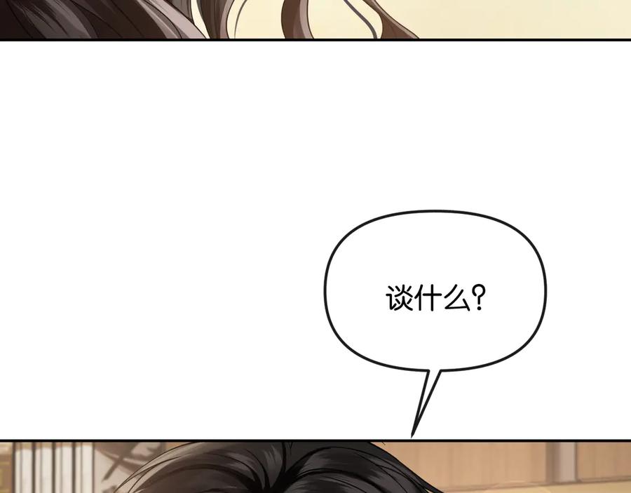《情靡》第51话 一文不值 第71页