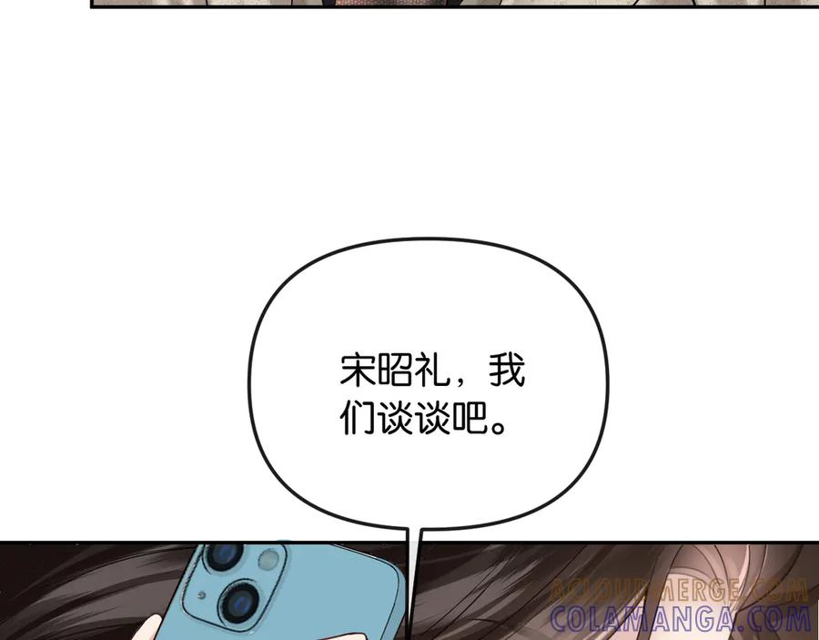 《情靡》第51话 一文不值 第69页