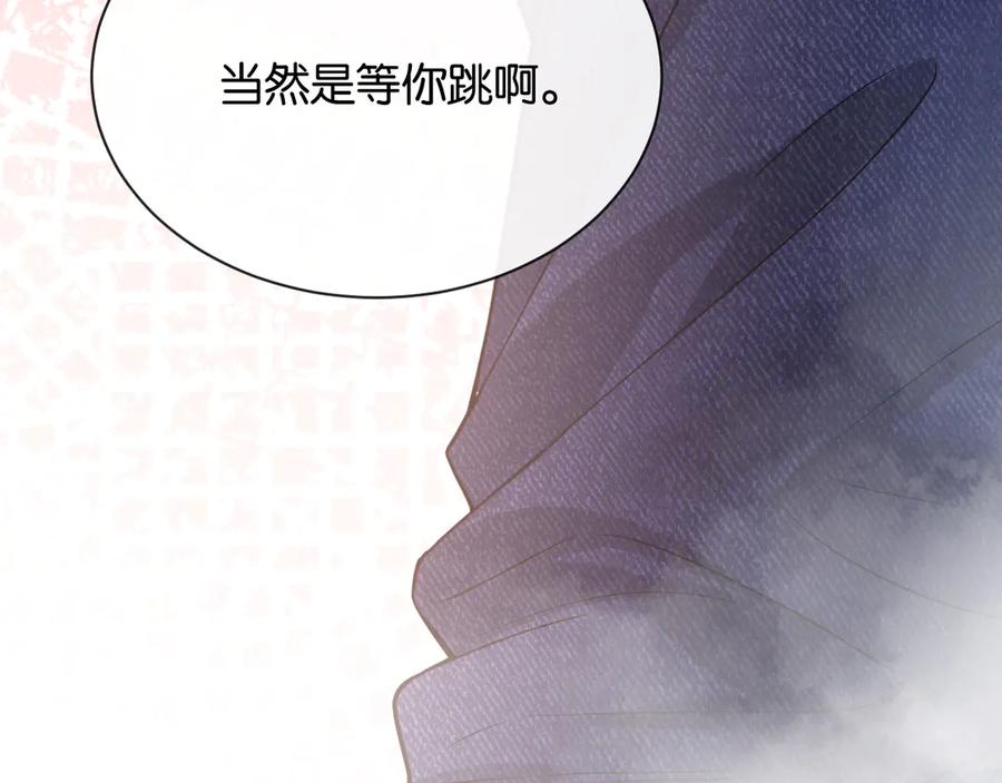 《情靡》第51话 一文不值 第56页