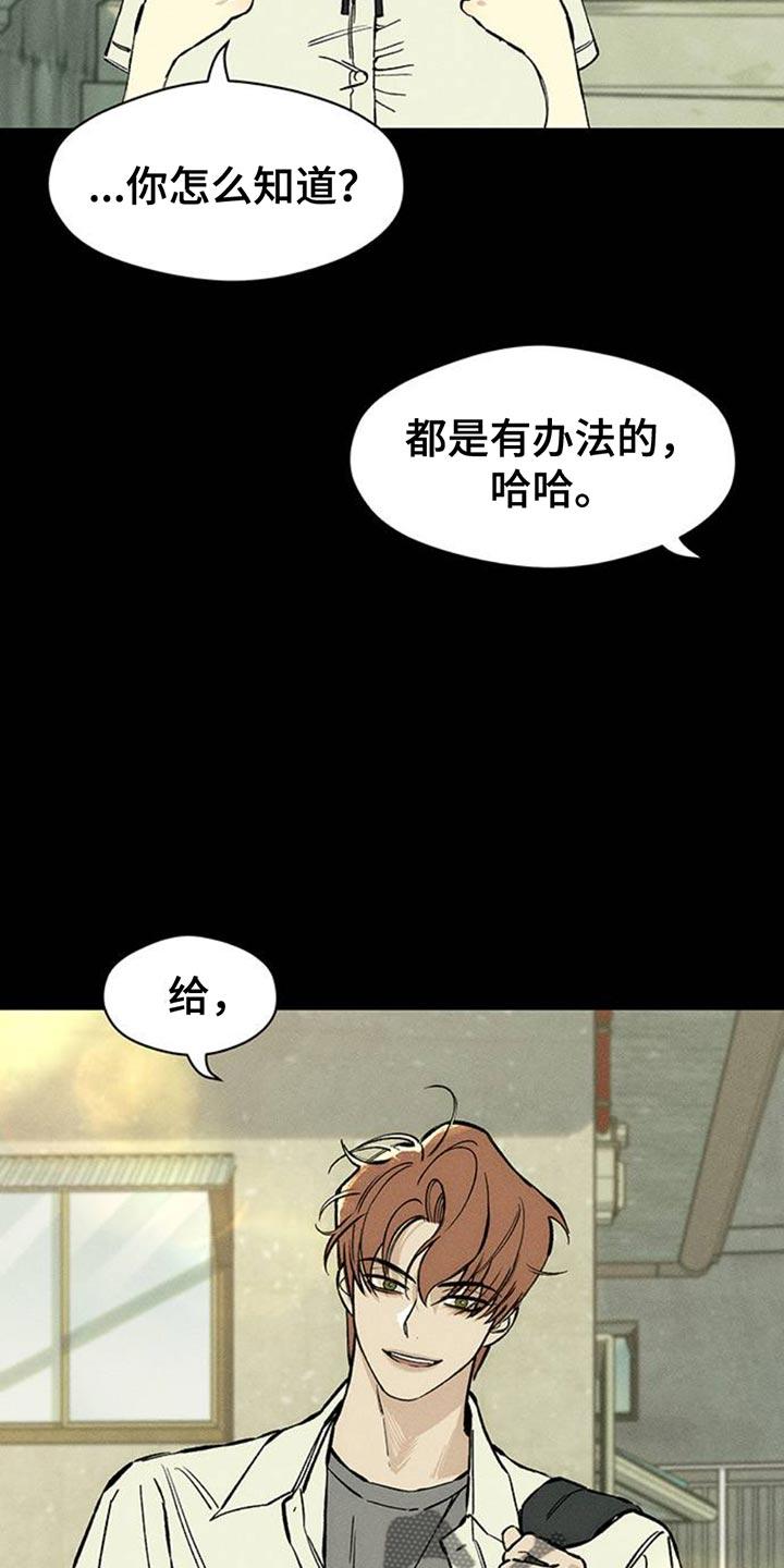 枯萎的花伤心的泪 第72章：跟傻子一样 第4页
