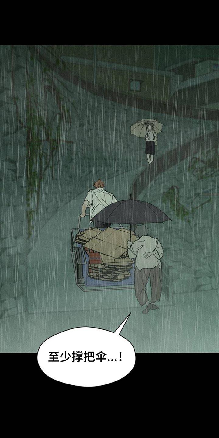 枯萎的花伤心的泪 第72章：跟傻子一样 第12页