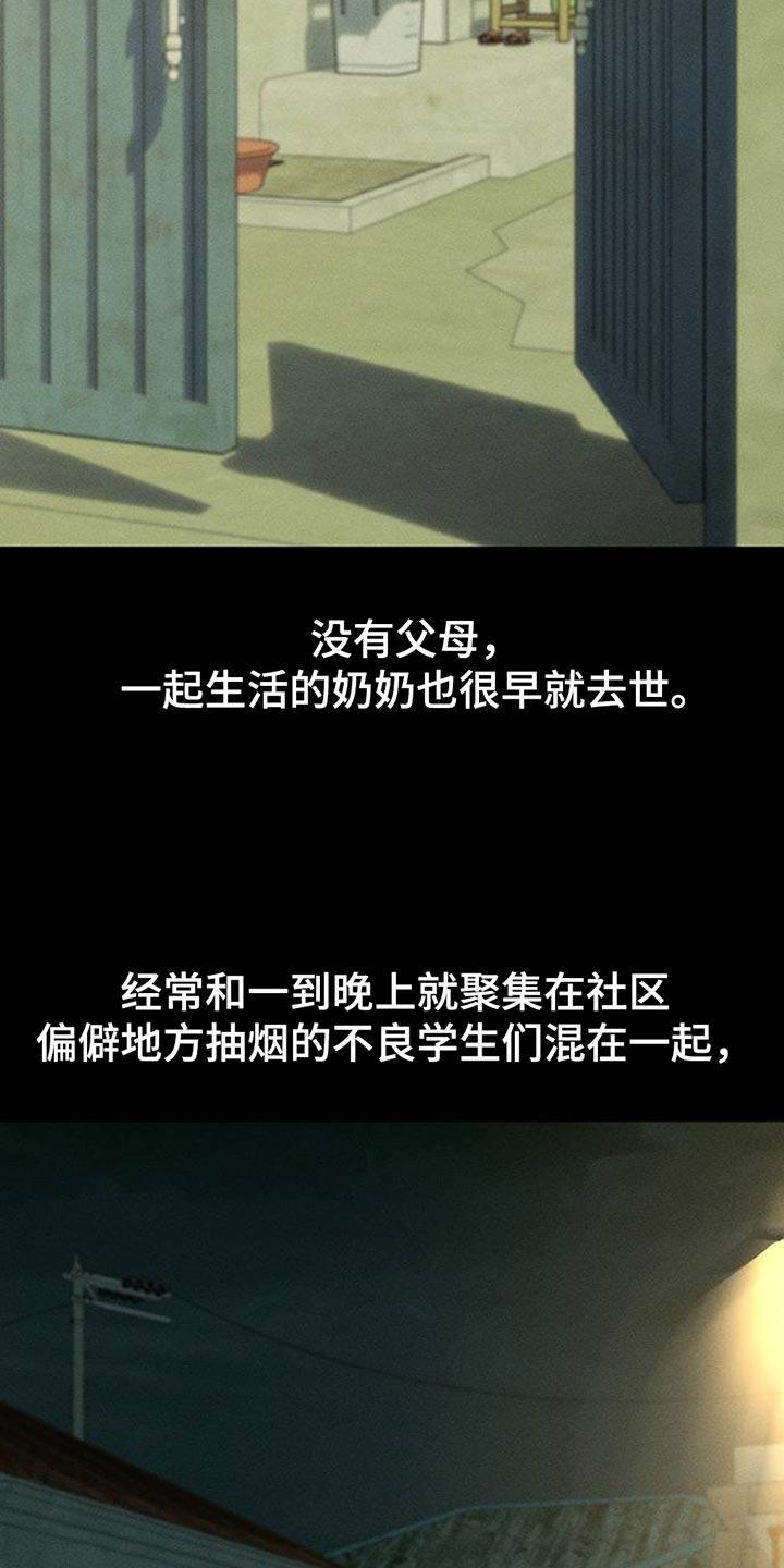 枯萎的花伤心的泪 第72章：跟傻子一样 第10页