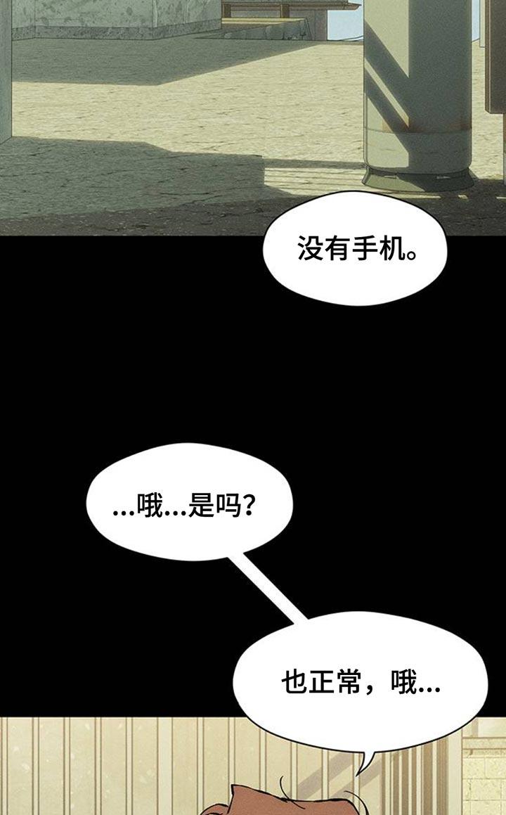 枯萎的花伤心的泪 第72章：跟傻子一样 第22页