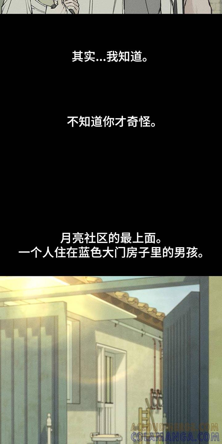 枯萎的花伤心的泪 第72章：跟傻子一样 第9页