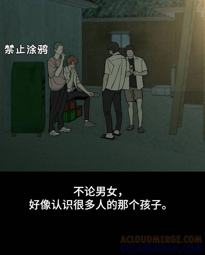 枯萎的花伤心的泪 第72章：跟傻子一样 第11页