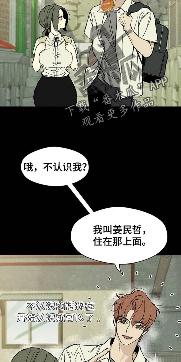 枯萎的花伤心的泪 第72章：跟傻子一样 第2页