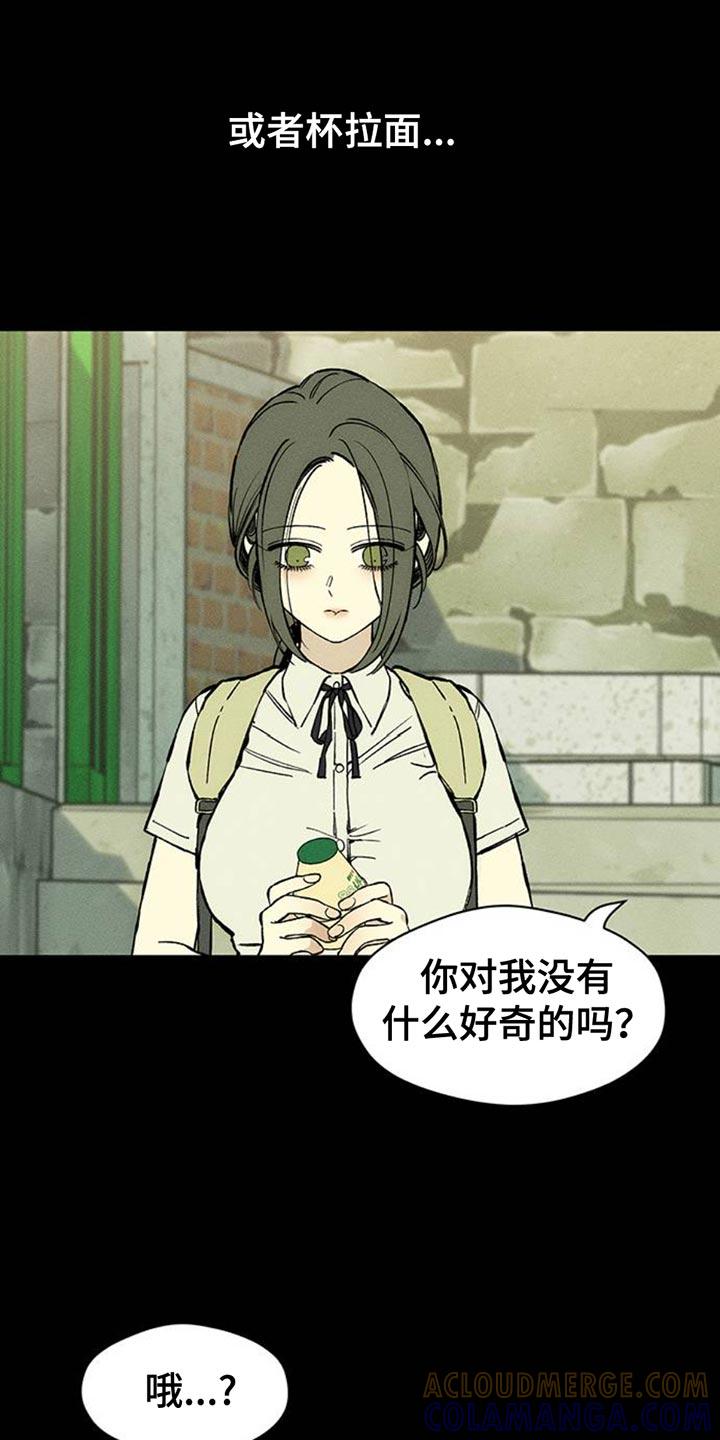 枯萎的花伤心的泪 第72章：跟傻子一样 第17页