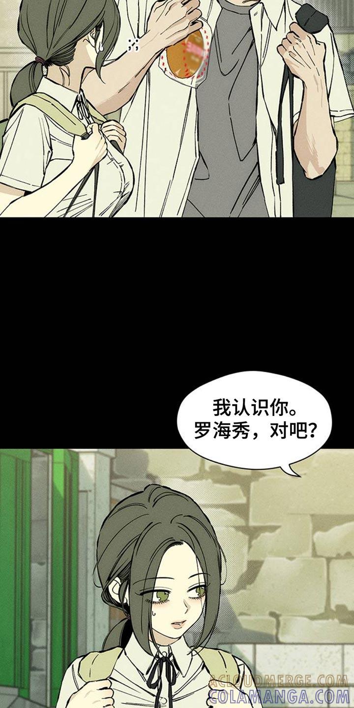枯萎的花伤心的泪 第72章：跟傻子一样 第3页