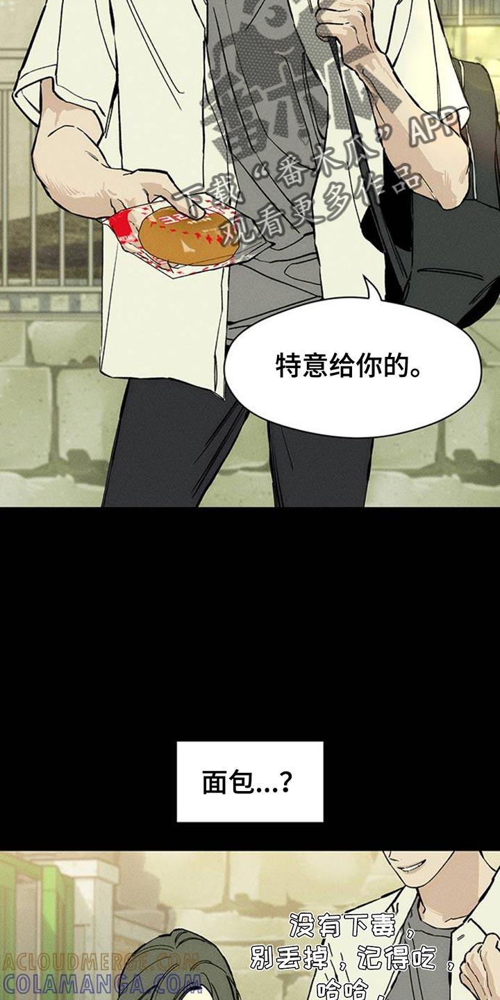 枯萎的花伤心的泪 第72章：跟傻子一样 第5页