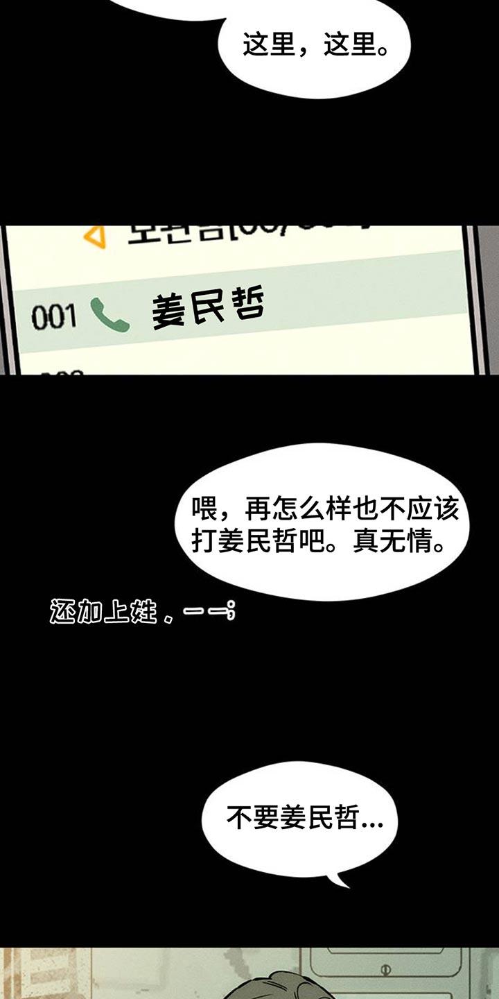 枯萎的花伤心的泪 第72章：跟傻子一样 第30页