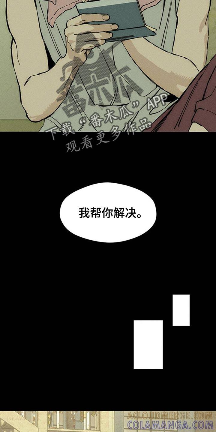 枯萎的花伤心的泪 第72章：跟傻子一样 第25页