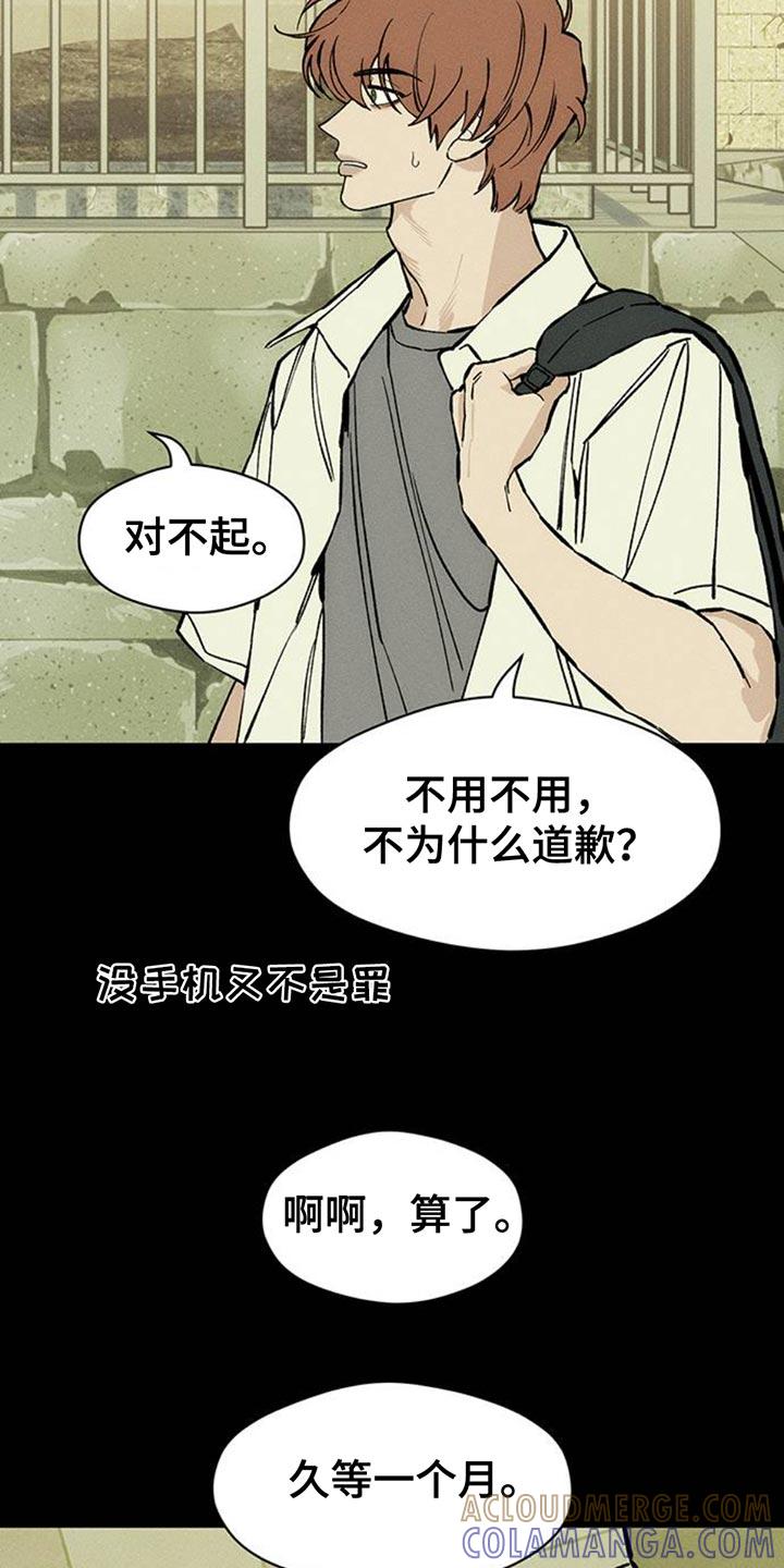 枯萎的花伤心的泪 第72章：跟傻子一样 第23页