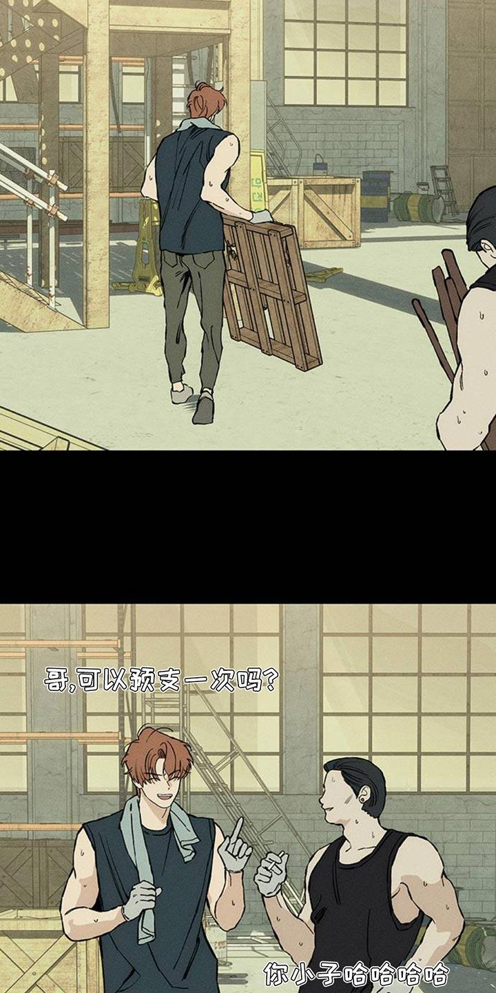 枯萎的花伤心的泪 第72章：跟傻子一样 第26页