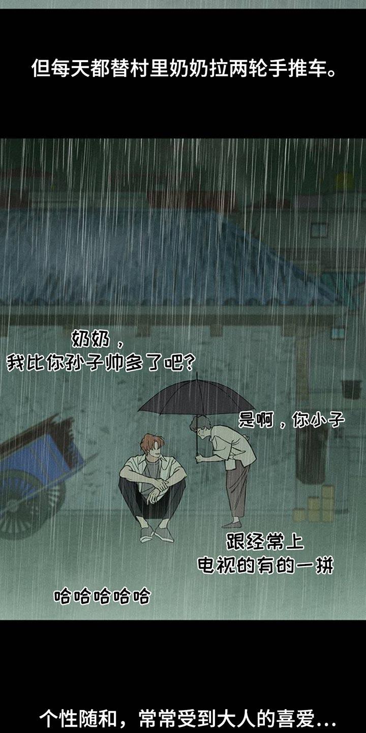 枯萎的花伤心的泪 第72章：跟傻子一样 第14页