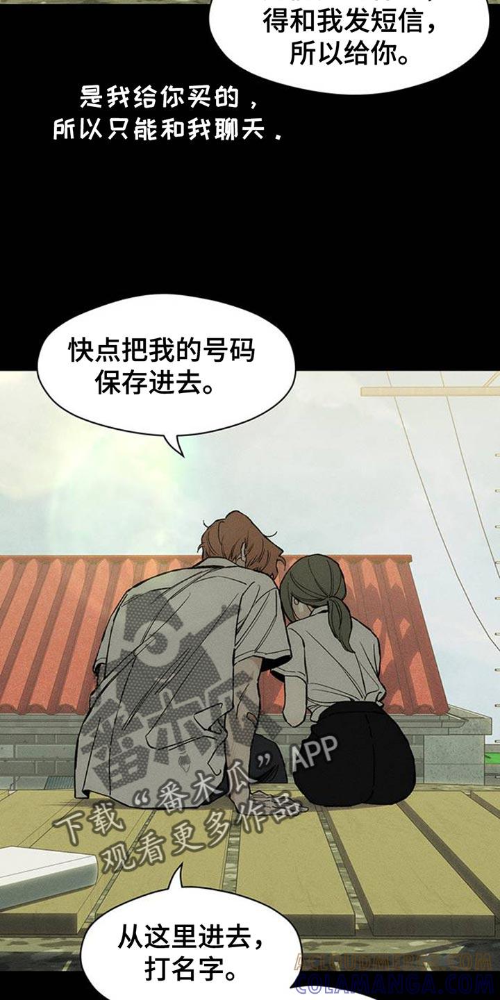 枯萎的花伤心的泪 第72章：跟傻子一样 第29页