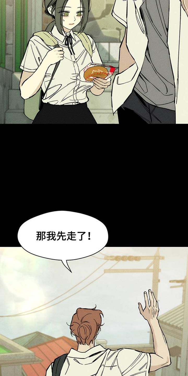 枯萎的花伤心的泪 第72章：跟傻子一样 第6页