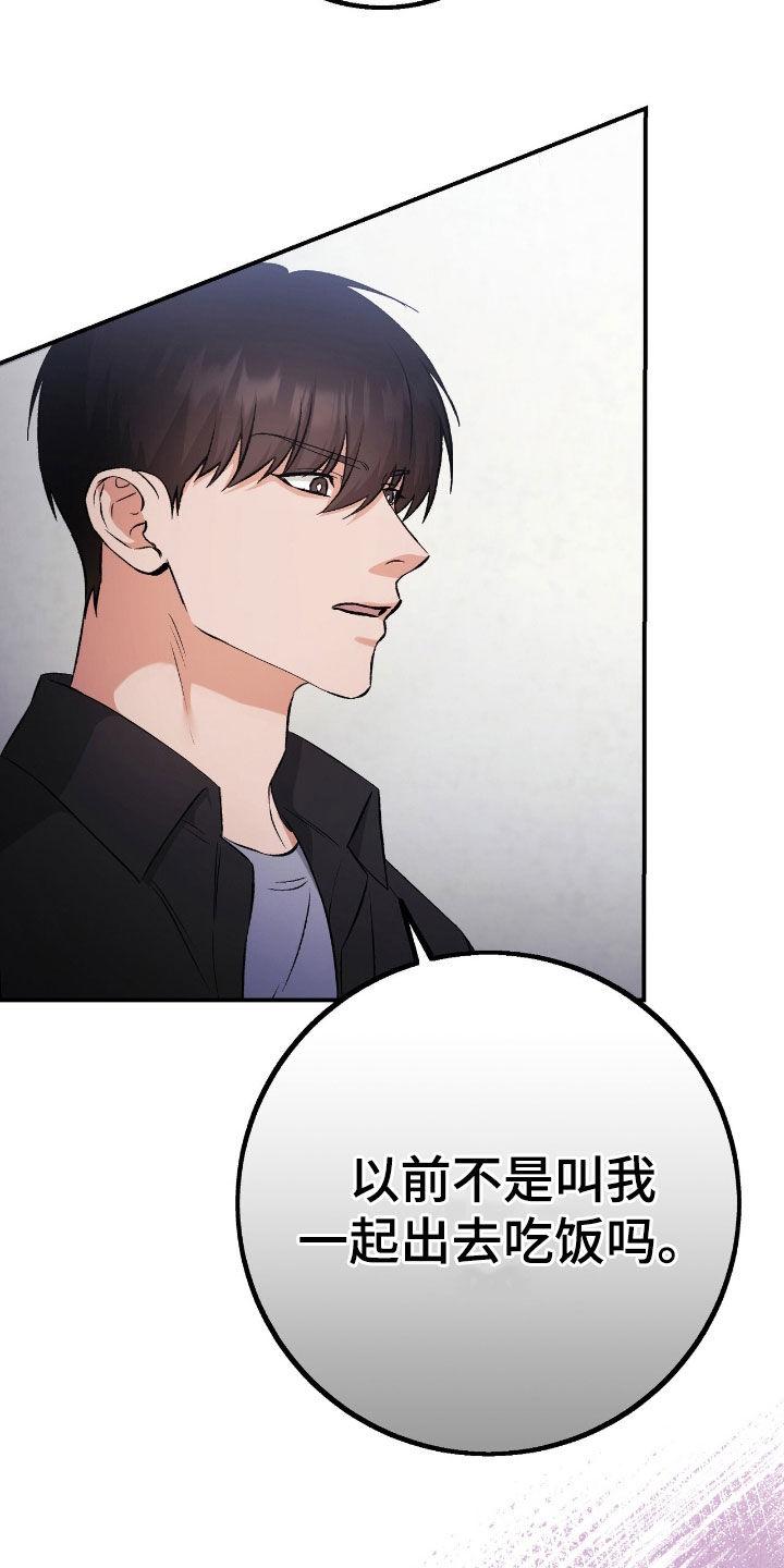 《债务条约》第96章：为了报仇 第14页
