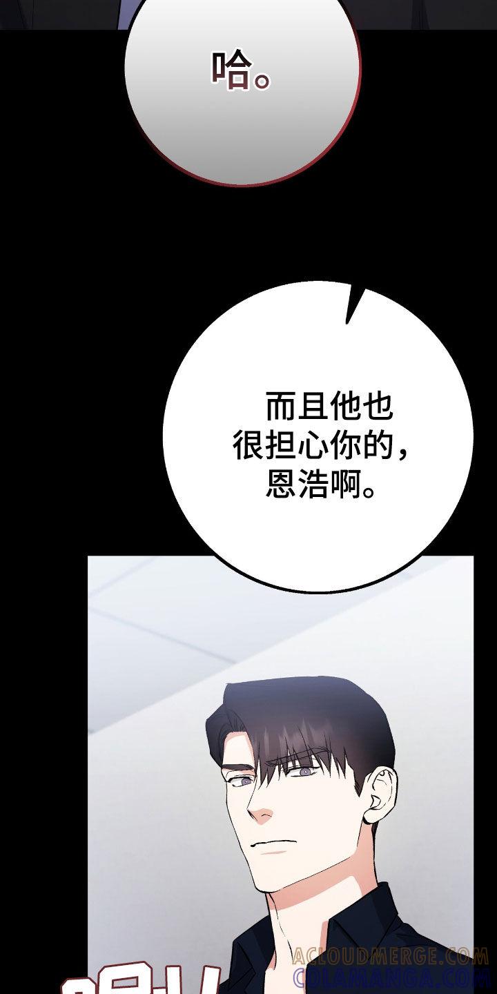 《债务条约》第96章：为了报仇 第27页