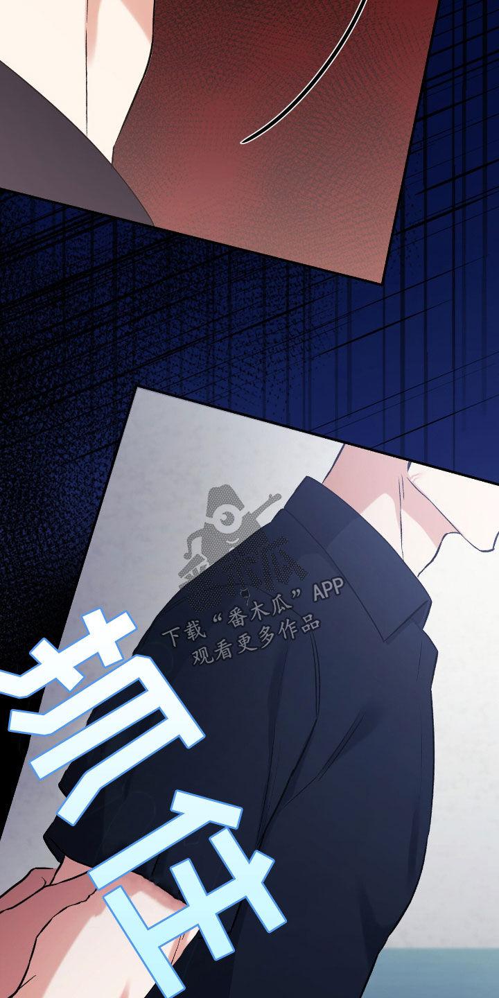 《债务条约》第96章：为了报仇 第32页