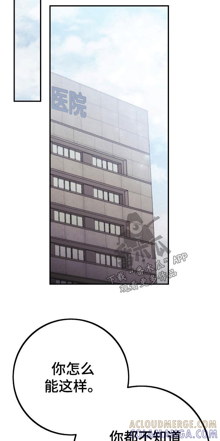 《债务条约》第96章：为了报仇 第7页