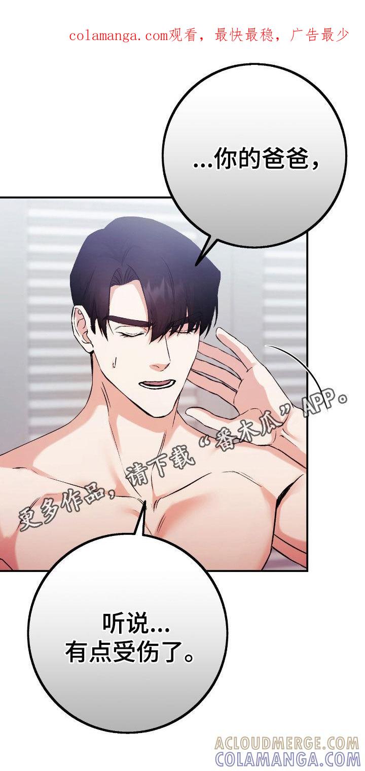 《债务条约》第96章：为了报仇 第1页