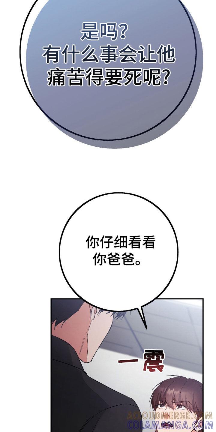 《债务条约》第96章：为了报仇 第11页