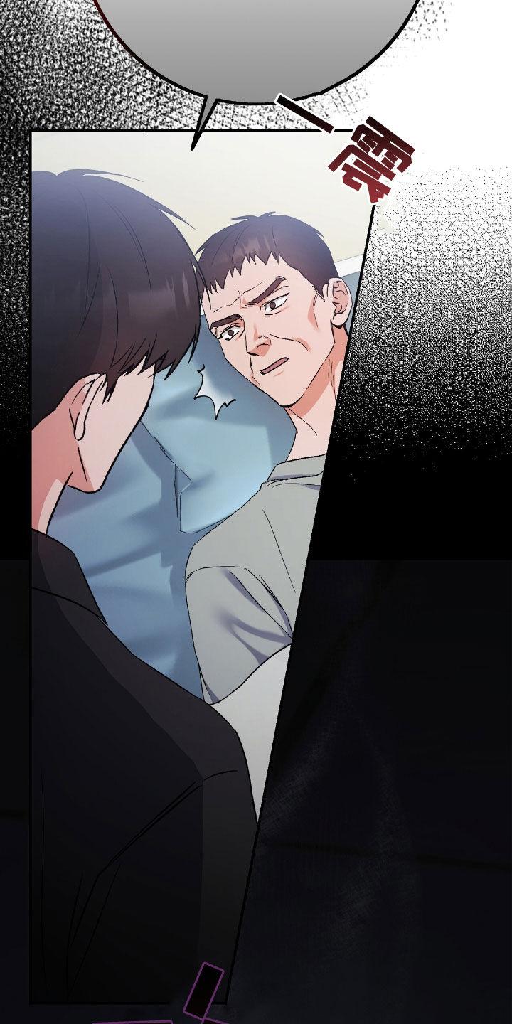 《债务条约》第96章：为了报仇 第38页