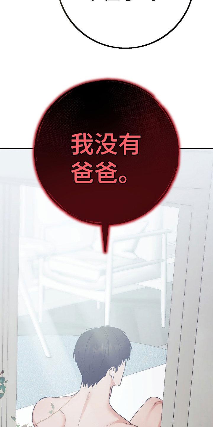 《债务条约》第96章：为了报仇 第4页