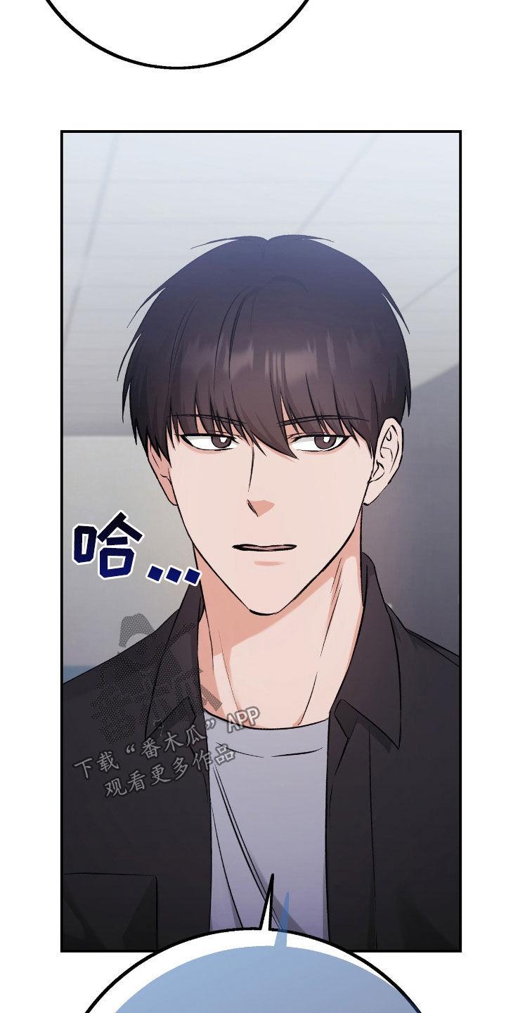 《债务条约》第96章：为了报仇 第10页