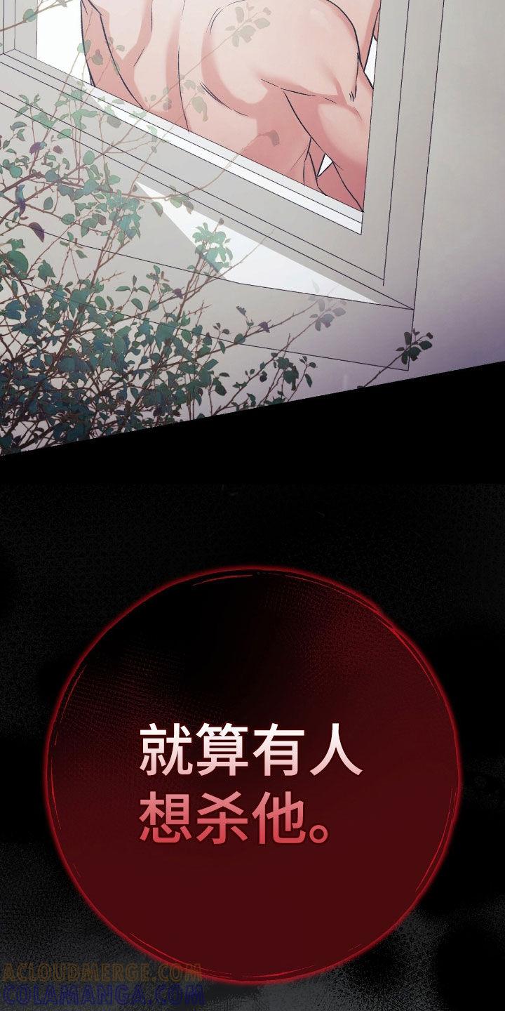 《债务条约》第96章：为了报仇 第5页