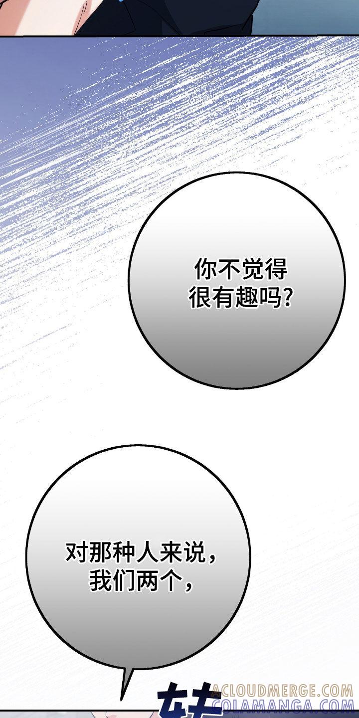 《债务条约》第96章：为了报仇 第33页