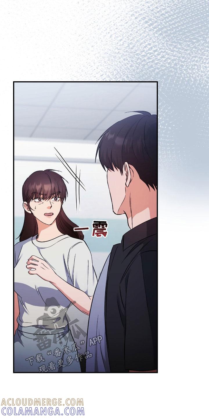 《债务条约》第97章：推卸责任 第35页