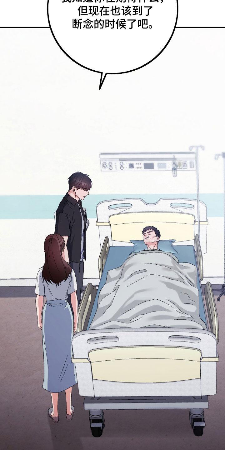 《债务条约》第97章：推卸责任 第8页