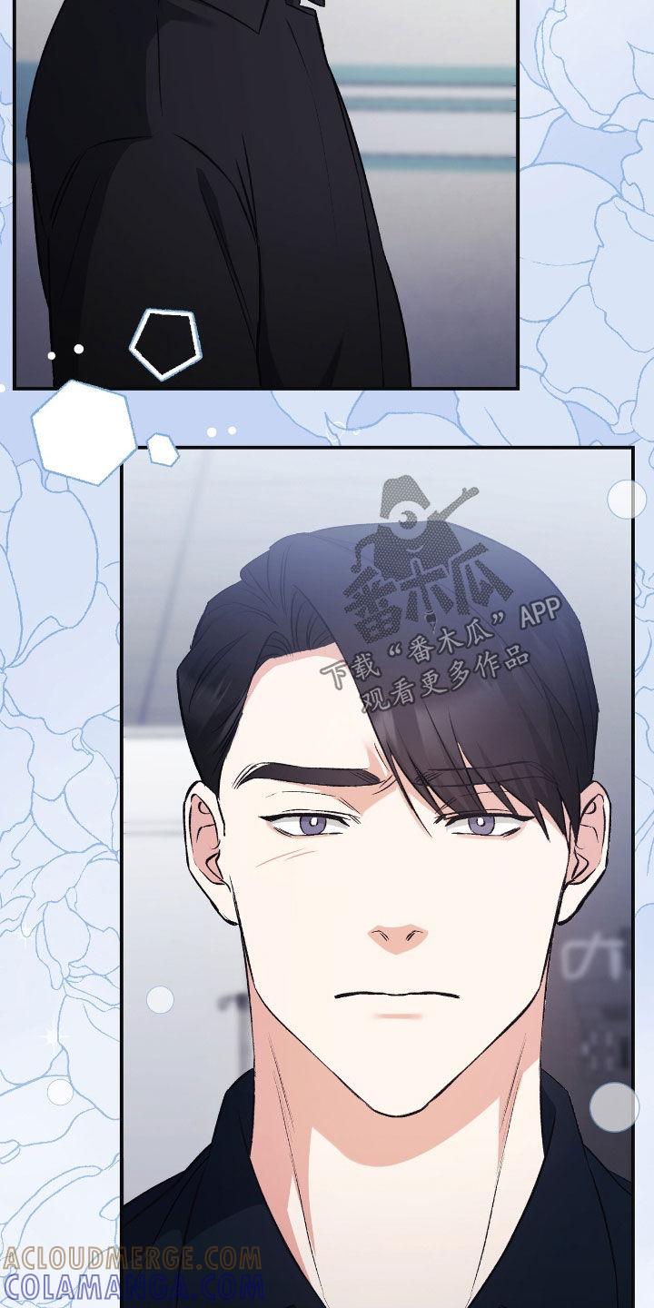 《债务条约》第97章：推卸责任 第21页