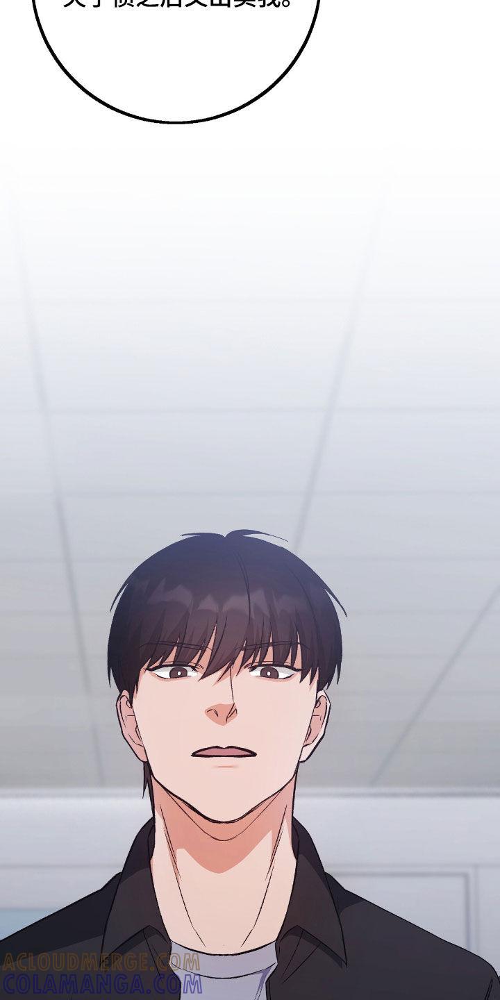 《债务条约》第97章：推卸责任 第23页