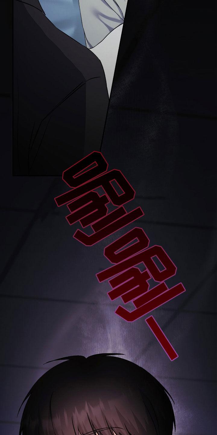 《债务条约》第97章：推卸责任 第2页