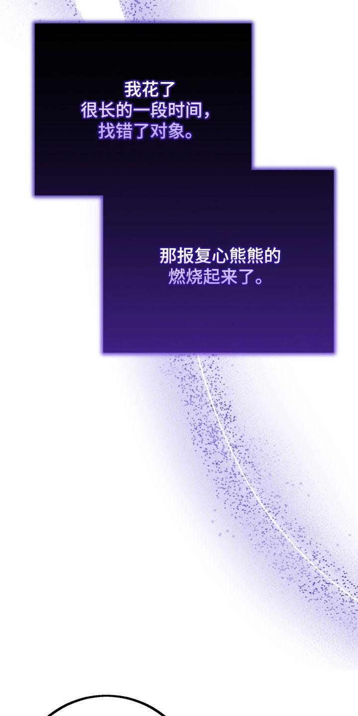 《债务条约》第97章：推卸责任 第6页