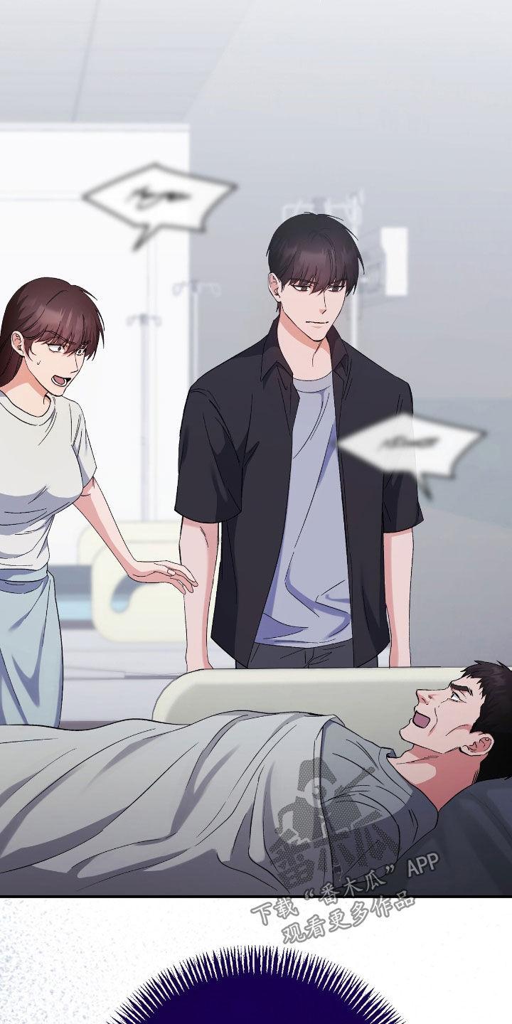 《债务条约》第97章：推卸责任 第32页