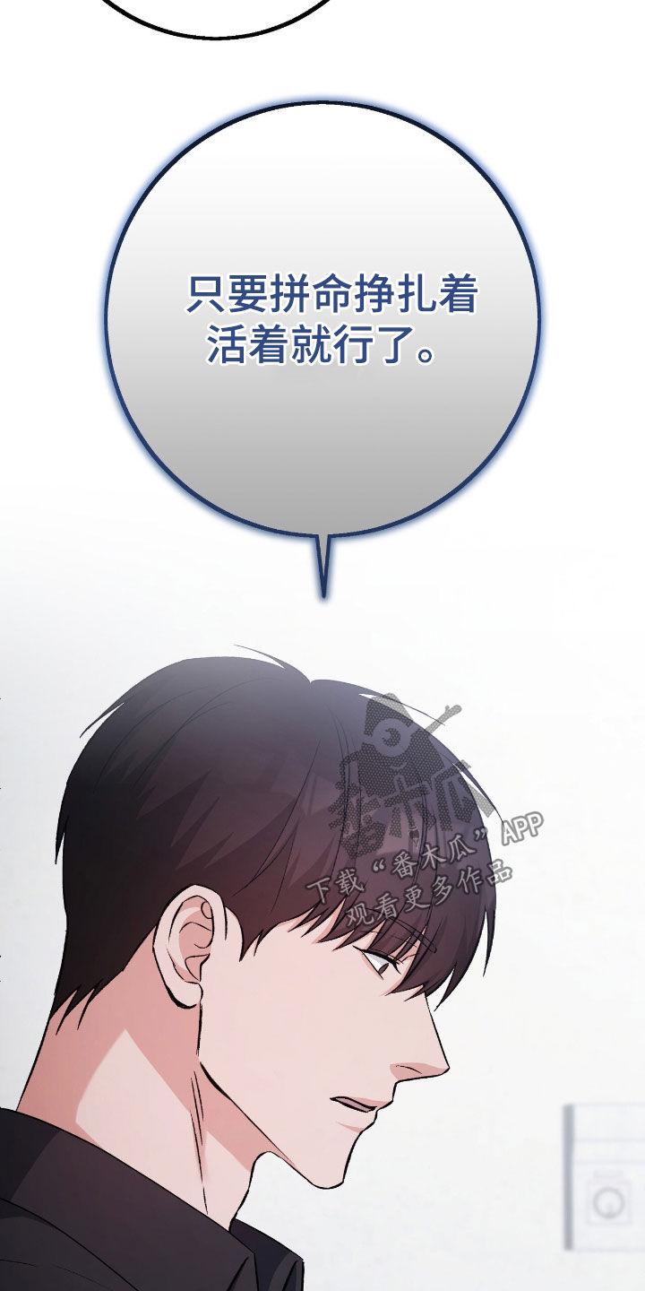 《债务条约》第97章：推卸责任 第10页